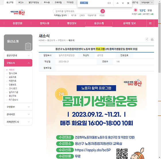 프로그램 = 계획, 활동, 수업, 수강, 지원