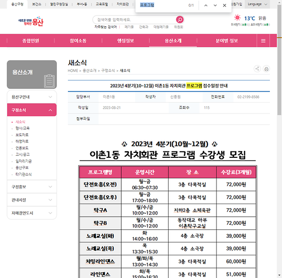 프로그램 = 계획, 활동, 수업, 수강, 지원