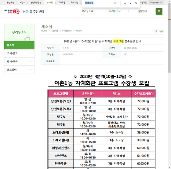 프로그램 = 계획, 활동, 수업, 수강, 지원