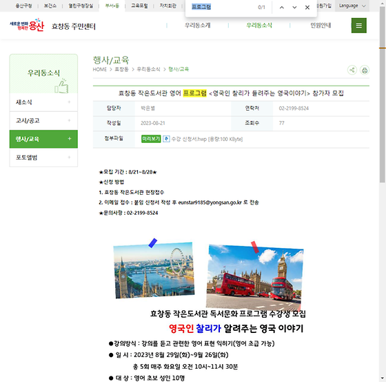 프로그램 = 계획, 활동, 수업, 수강, 지원