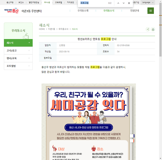 프로그램 = 계획, 활동, 수업, 수강, 지원