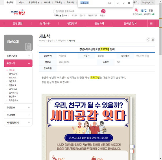 프로그램 = 계획, 활동, 수업, 수강, 지원
