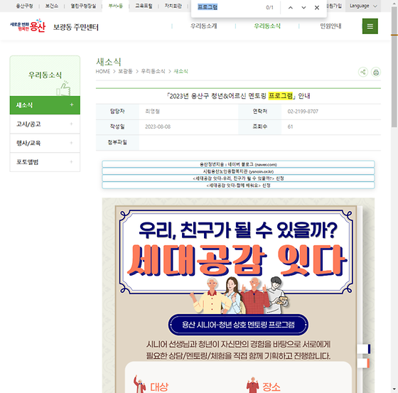 프로그램 = 계획, 활동, 수업, 수강, 지원