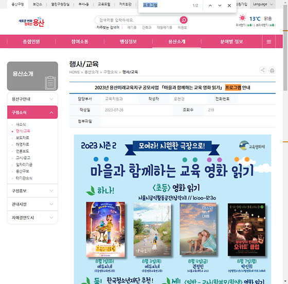 프로그램 = 계획, 활동, 수업, 수강, 지원