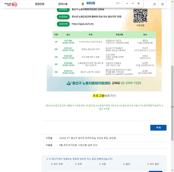 프로그램 = 계획, 활동, 수업, 수강, 지원
