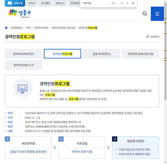 프로그램 = 계획, 활동, 수업, 수강, 지원