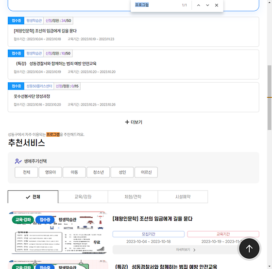 프로그램 = 계획, 활동, 수업, 수강, 지원