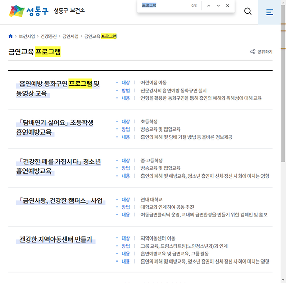 프로그램 = 계획, 활동, 수업, 수강, 지원