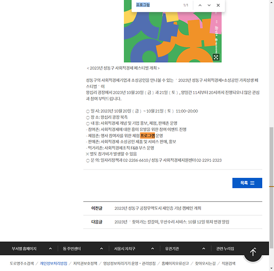 프로그램 = 계획, 활동, 수업, 수강, 지원