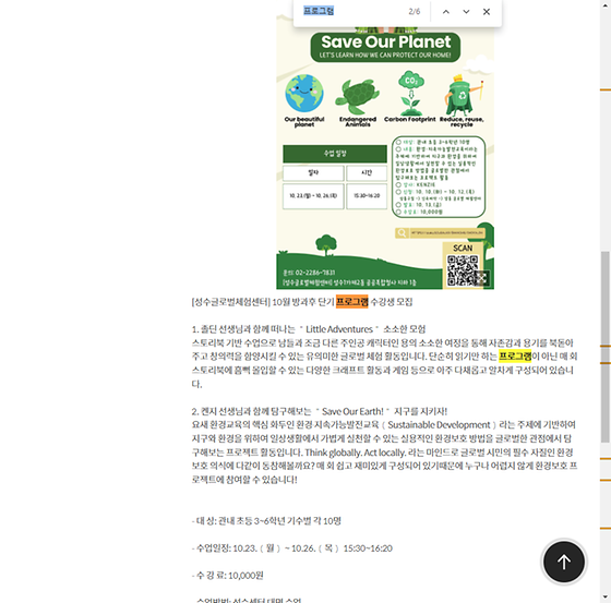 프로그램 = 계획, 활동, 수업, 수강, 지원