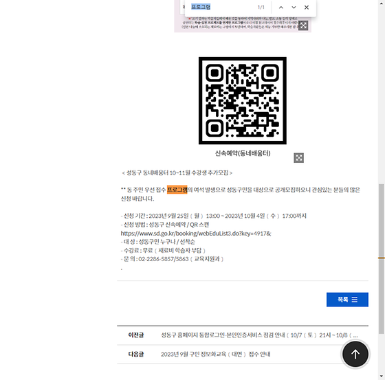 프로그램 = 계획, 활동, 수업, 수강, 지원