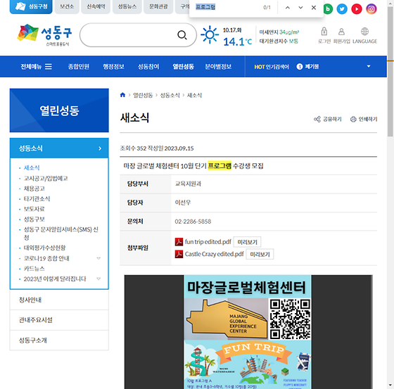 프로그램 = 계획, 활동, 수업, 수강, 지원
