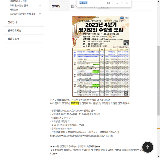 프로그램 = 계획, 활동, 수업, 수강, 지원