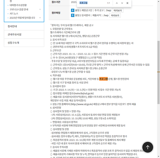 프로그램 = 계획, 활동, 수업, 수강, 지원