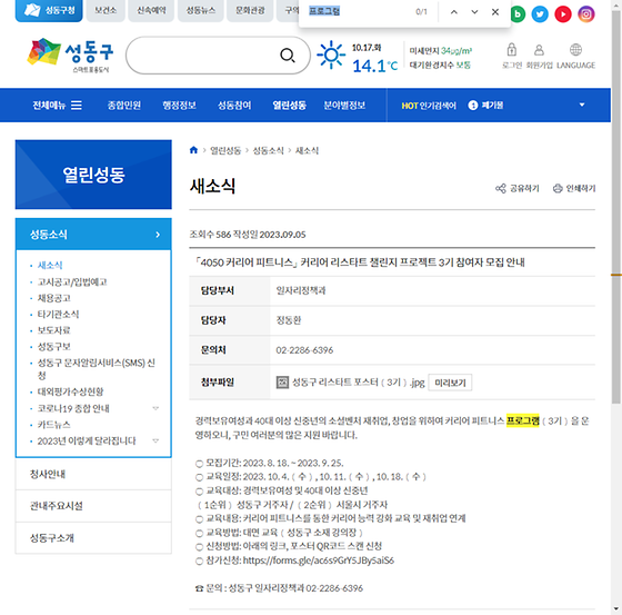 프로그램 = 계획, 활동, 수업, 수강, 지원