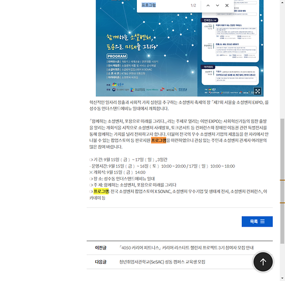 프로그램 = 계획, 활동, 수업, 수강, 지원