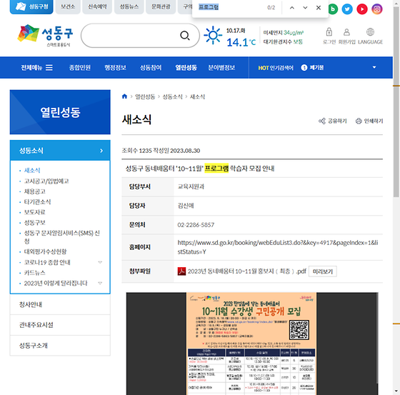 프로그램 = 계획, 활동, 수업, 수강, 지원