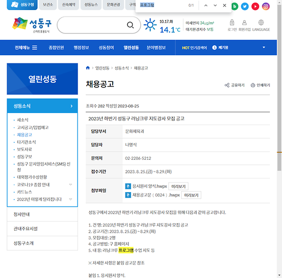 프로그램 = 계획, 활동, 수업, 수강, 지원