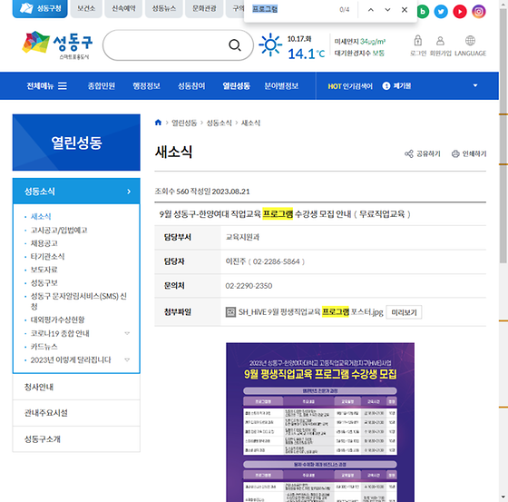 프로그램 = 계획, 활동, 수업, 수강, 지원
