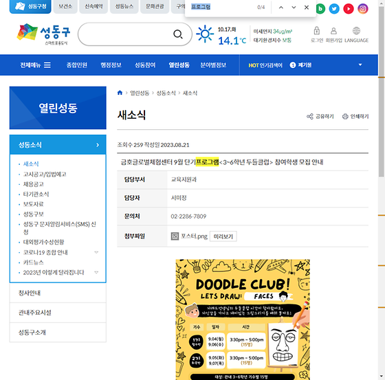 프로그램 = 계획, 활동, 수업, 수강, 지원