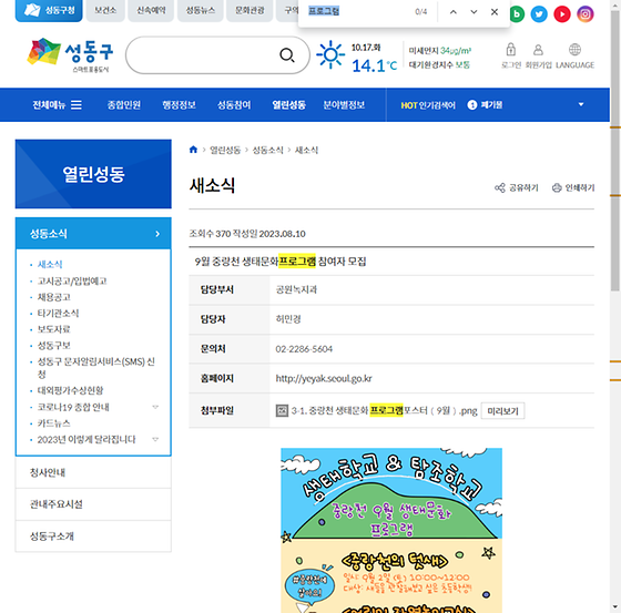 프로그램 = 계획, 활동, 수업, 수강, 지원