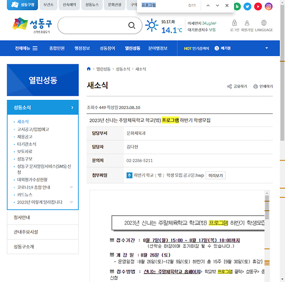 프로그램 = 계획, 활동, 수업, 수강, 지원