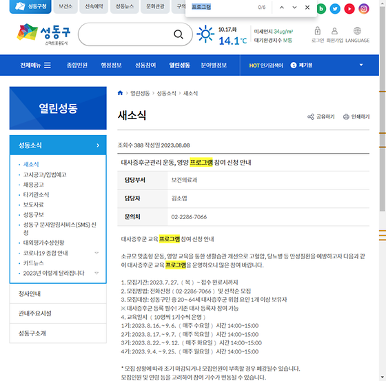 프로그램 = 계획, 활동, 수업, 수강, 지원