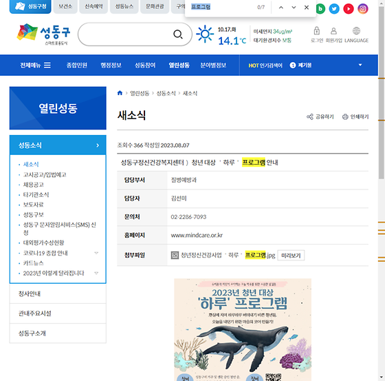 프로그램 = 계획, 활동, 수업, 수강, 지원