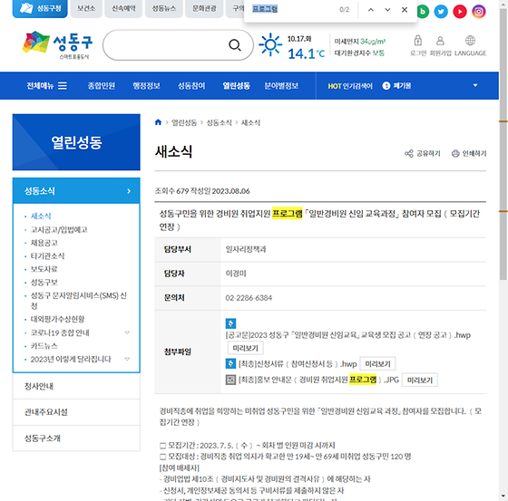 프로그램 = 계획, 활동, 수업, 수강, 지원