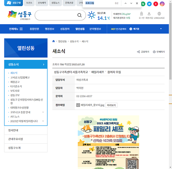 프로그램 = 계획, 활동, 수업, 수강, 지원