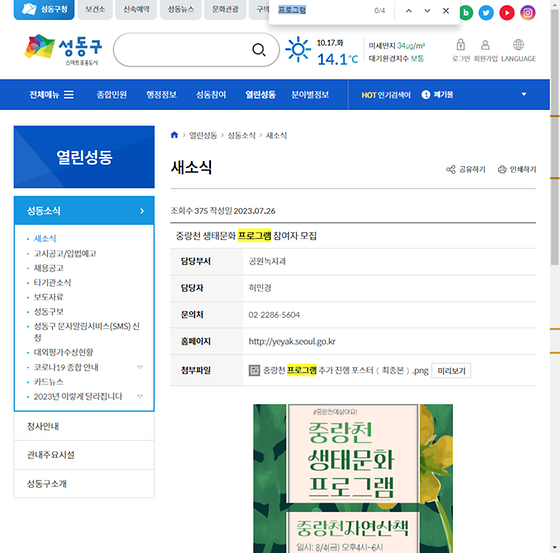 프로그램 = 계획, 활동, 수업, 수강, 지원