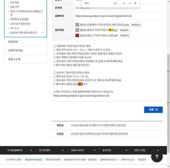 배너 = 막대광고, 띠광고
