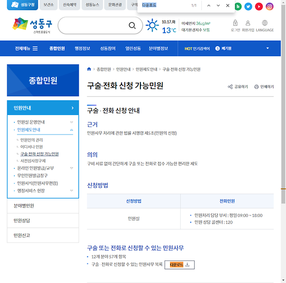 다운로드 = 내려받기
