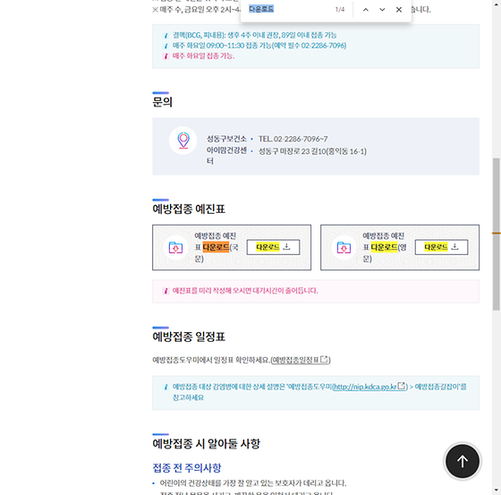 다운로드 = 내려받기