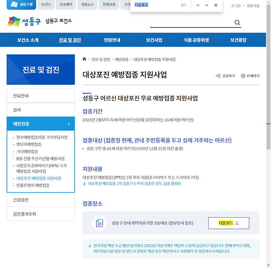 다운로드 = 내려받기