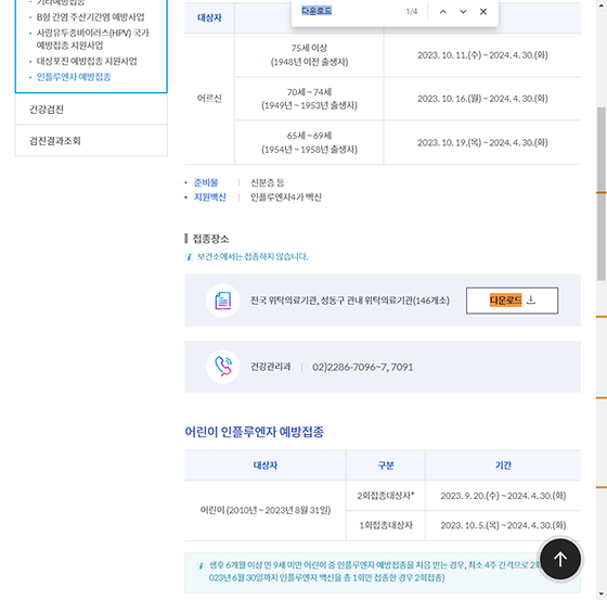 다운로드 = 내려받기