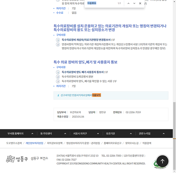 다운로드 = 내려받기
