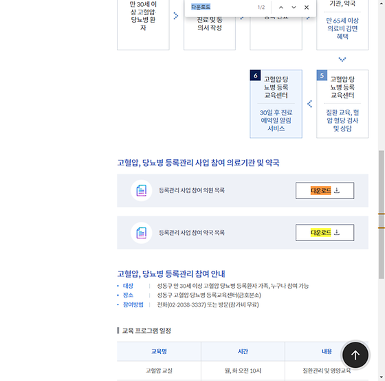 다운로드 = 내려받기