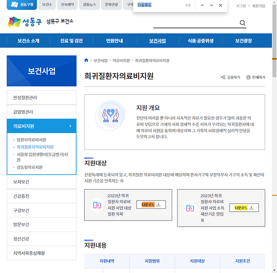 다운로드 = 내려받기