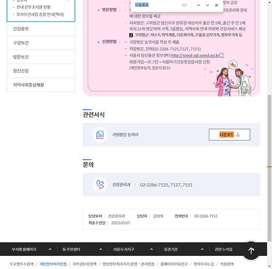 다운로드 = 내려받기