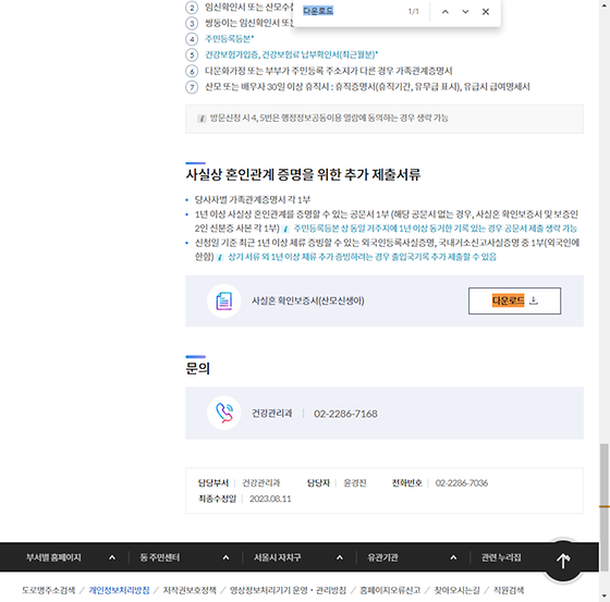 다운로드 = 내려받기