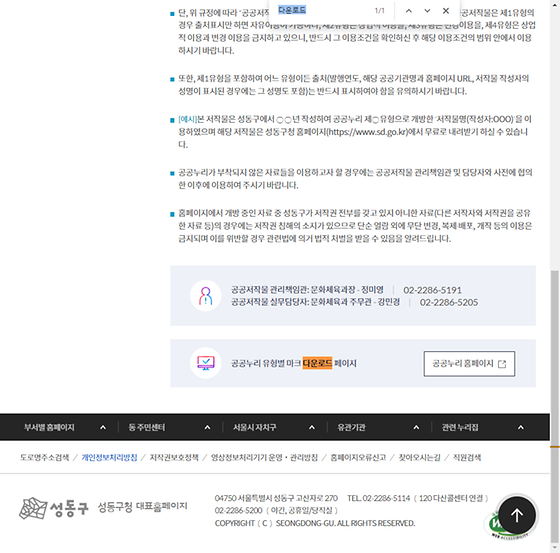 다운로드 = 내려받기