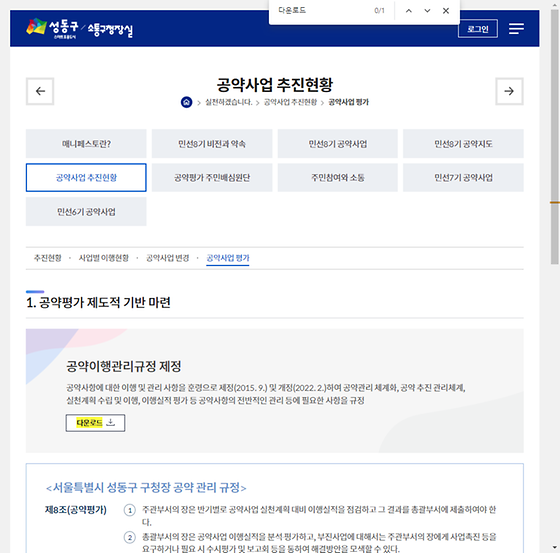 다운로드 = 내려받기
