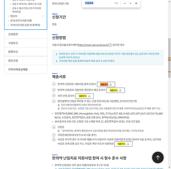 다운로드 = 내려받기