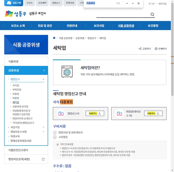 다운로드 = 내려받기