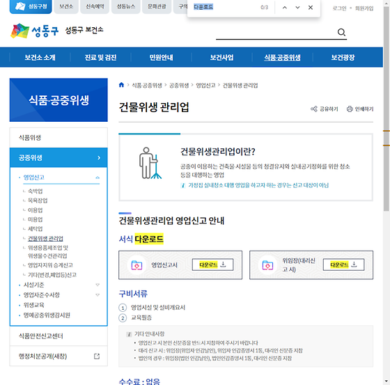 다운로드 = 내려받기