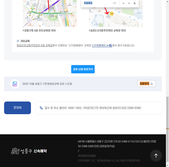 다운로드 = 내려받기