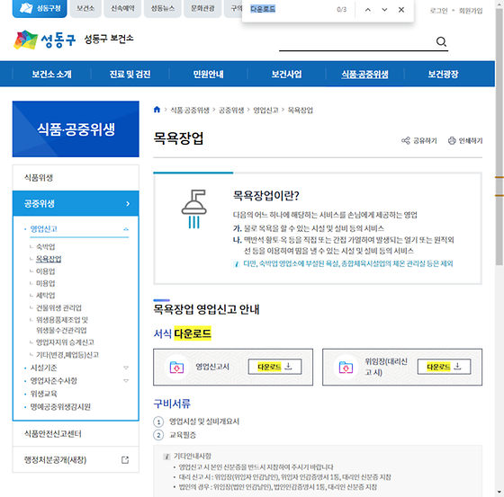 다운로드 = 내려받기