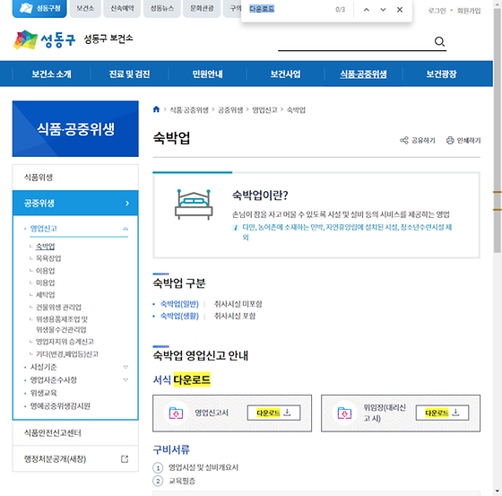 다운로드 = 내려받기
