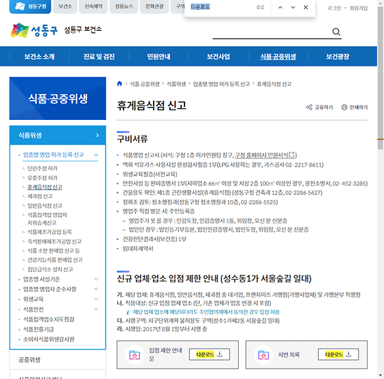 다운로드 = 내려받기